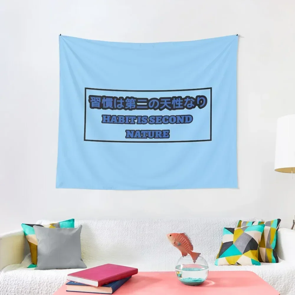 Kamomedai 'Habit Is Second Nature' Banner Tapestry Room Decor Cute Bedroom Decor Tapestry