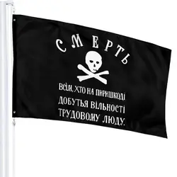Makhnovchtchina Flag Makhnovchtchina Flag Nestor Machno Makhno Revolution Ukraine Anarc Best Selling Flag