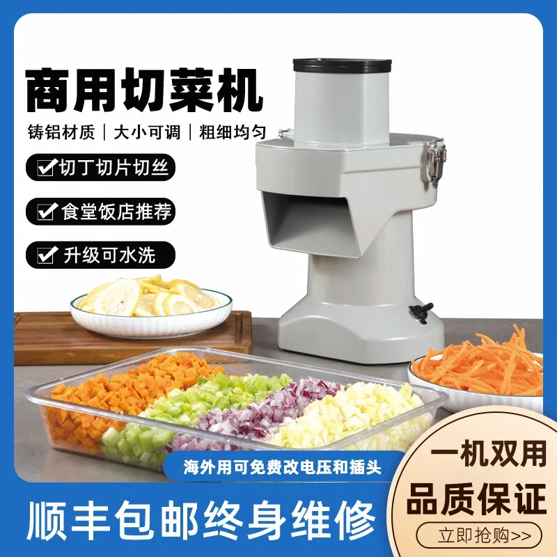 

Dicing machine Commercial automatic vegetable cutter Radish granulation artifact Electric potato slicing shredded
