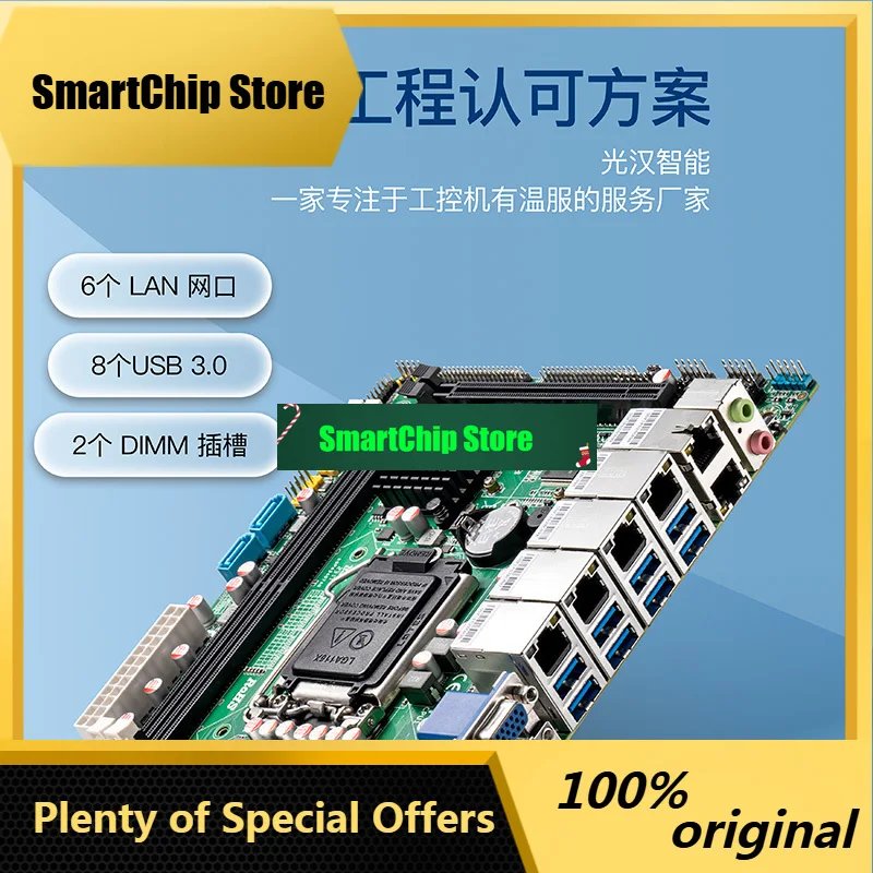 SmCpItx Industrial Control Computer Desktop Motherboard H110h816 Gigabit Multi Port 1151 Pin Computer Small Motherboard 17x17