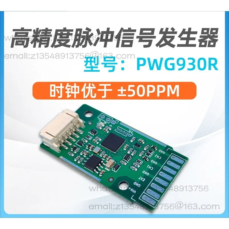 PWG930R high-precision pulse signal generator module, two-channel pulse phase synchronization, signal source