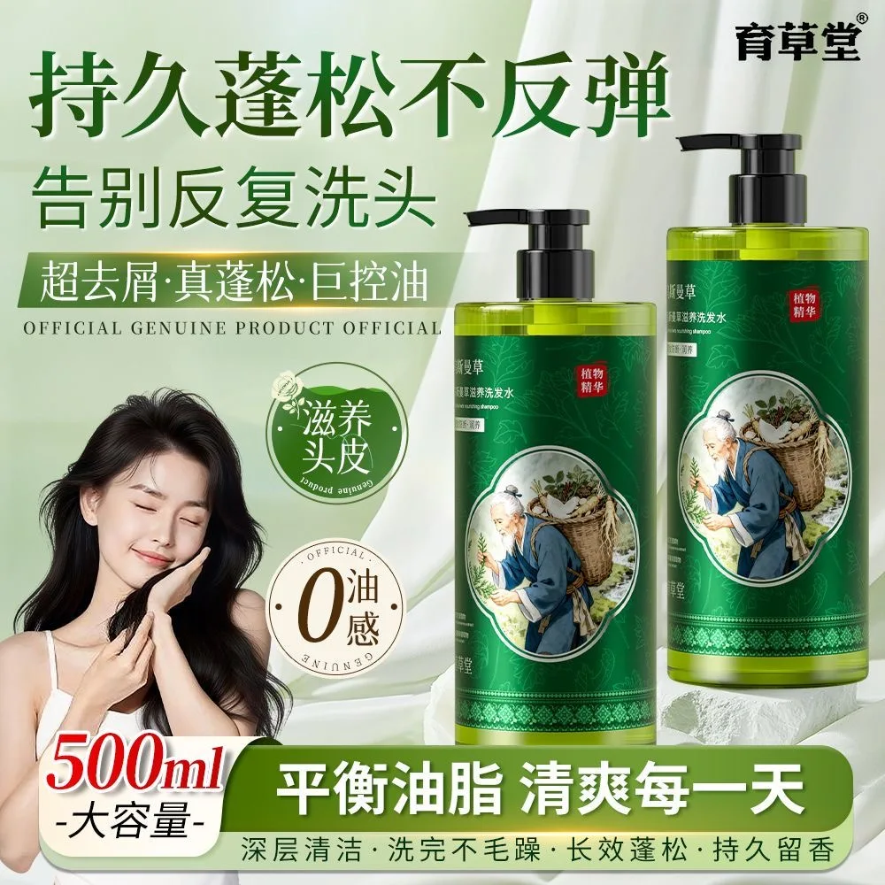 

Natural Herbal Usman Grass Shampoo Xinjiang Original Oil Control Fluffy Long Lasting Fresh Strengthen Hair Root Anti Shedding