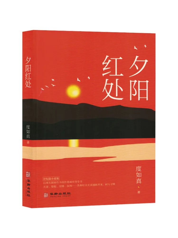 

Book-Winshare Sunset Red