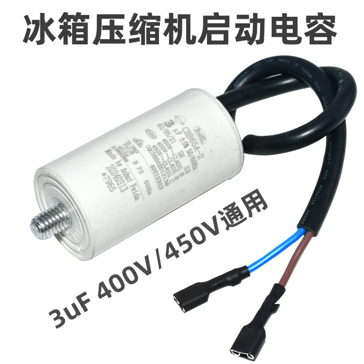 CBB65 2.5uf 3 3.5 4 5UF 400V/450V Refrigerator freezer compressor starting and running capacitor wiring kit