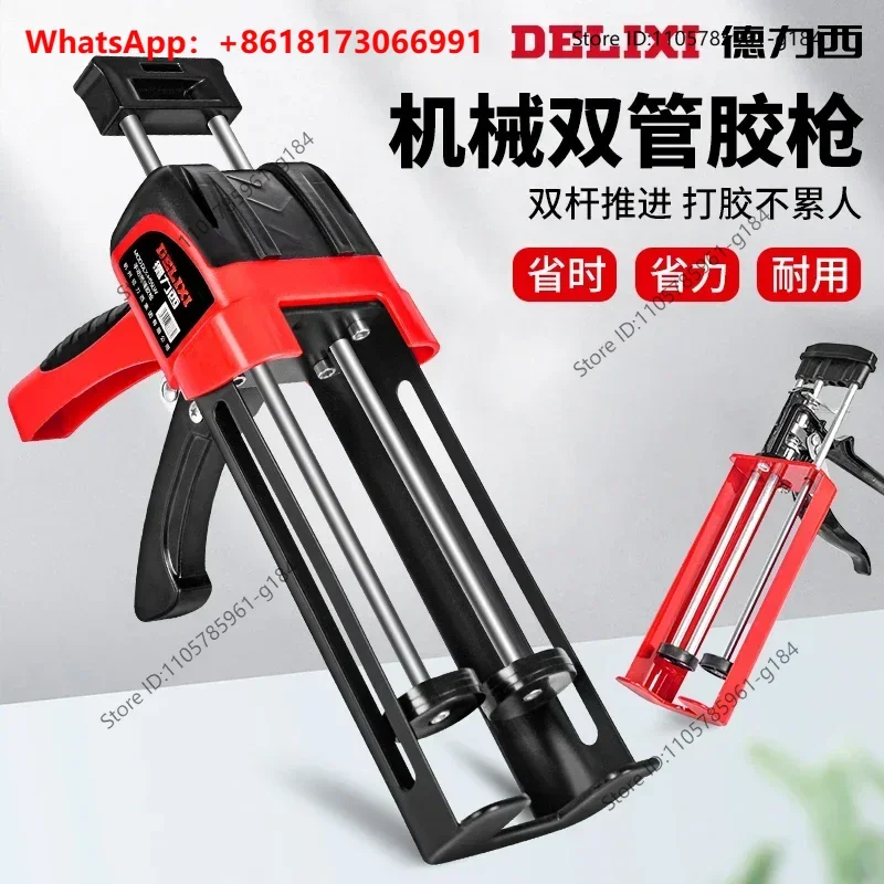 Delixi manual grout gun set hydraulic power assisted gluing machine double tube labor-saving ceramic tile grout special artifact