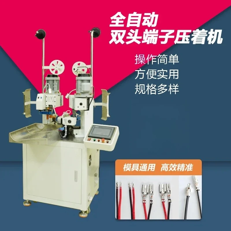Automatic Double-head Terminal Machine, Single-head Continuous Stripping With Pressing, Terminal Riveting Machine, Double-end