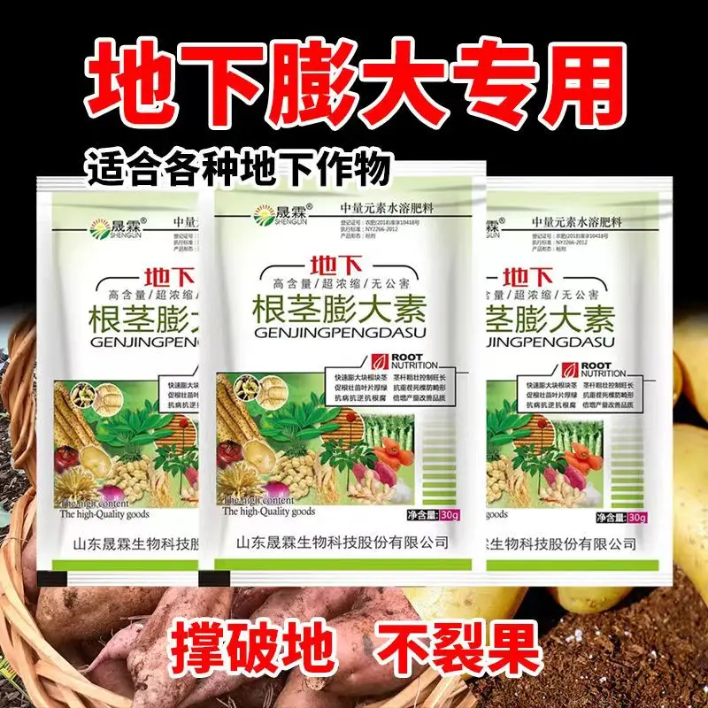 Tuber Expansion Fertilizer Plant Food Promote Rhizome Growth Root Crop Hydroponics Farm Vegetable Rooting Powder Fertilizer