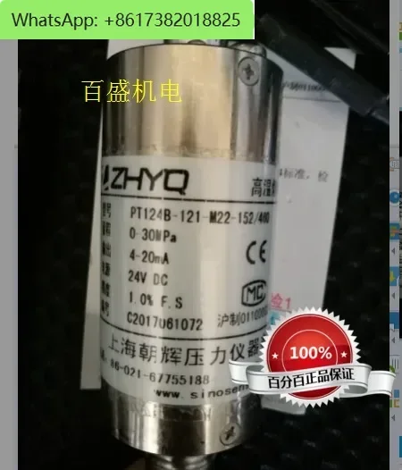 PT124B-121-30mpa-m14-152-460 output 4-20Ma Shanghai Chaohui pressure sensor melt