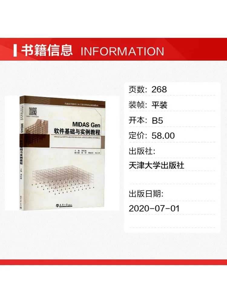 Book-Winshare Midas Gen Software Basics and Practical Tutorial