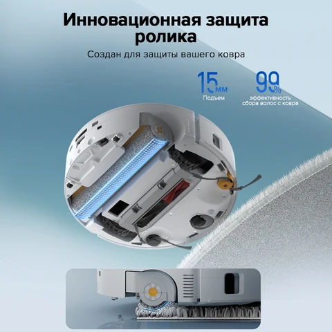 Робот-пылесос Roborock Qrevo Curv, 500 Вт, беспроводной, влажная уборка — изображение продукта