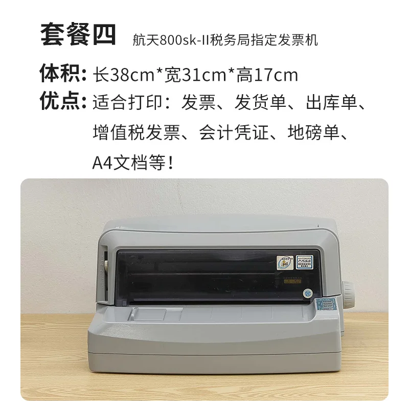 Epson 630K730k690k Delivery Note Invoice VAT Ticket Invoice Tax Control Ticket Needle Printer