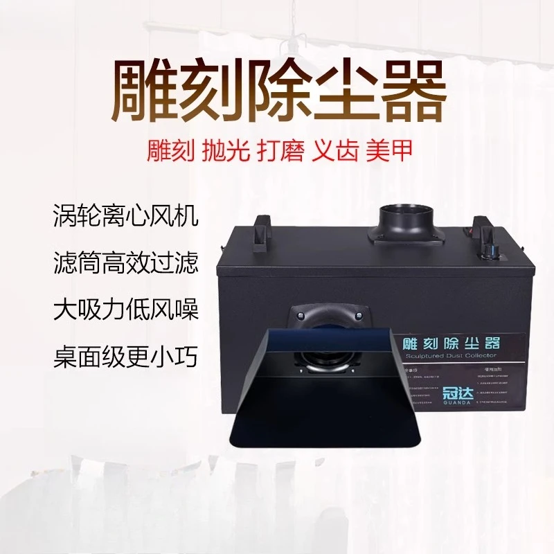 desktop engraving vacuum cleaner small vacuum box jade grinding nuclear engraving filter dust removal equipment