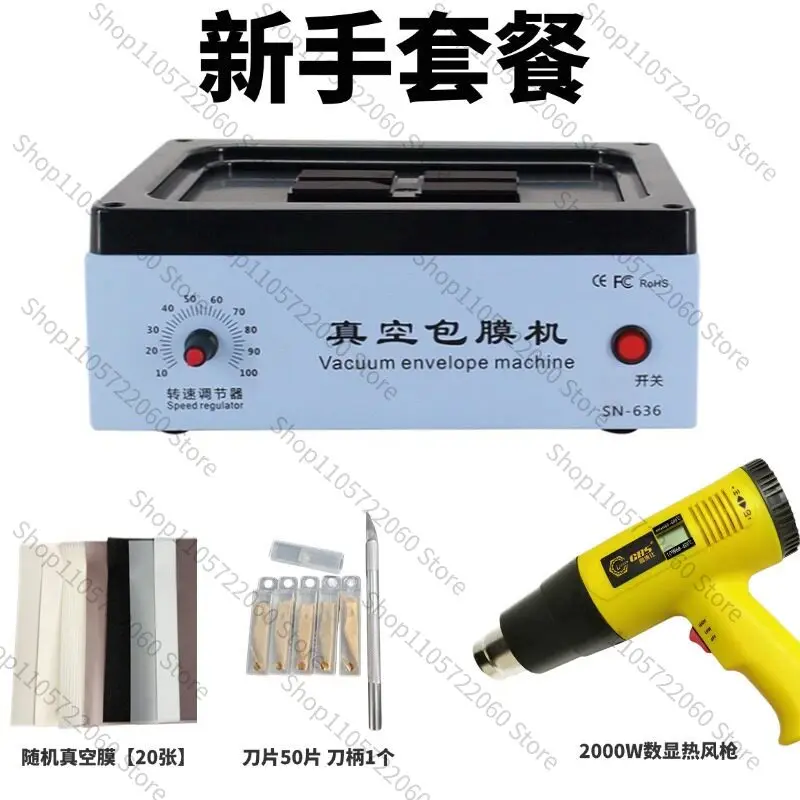 Vacuum Phone Full‑Body Wrapping Machine Automatic Heat Shrink Laminator