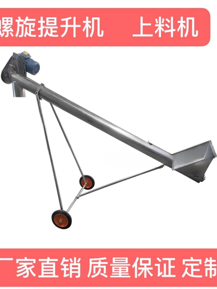 Dragon pellet conveyor Screw elevator Feed feeding and grain suction machine