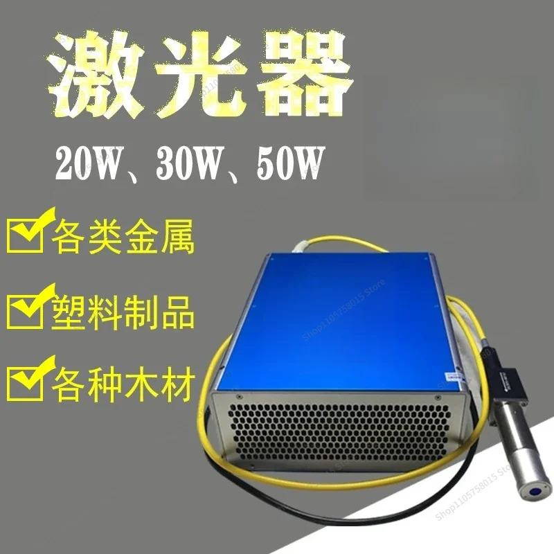 For 20w30w50w fiber marking machine engraving machine