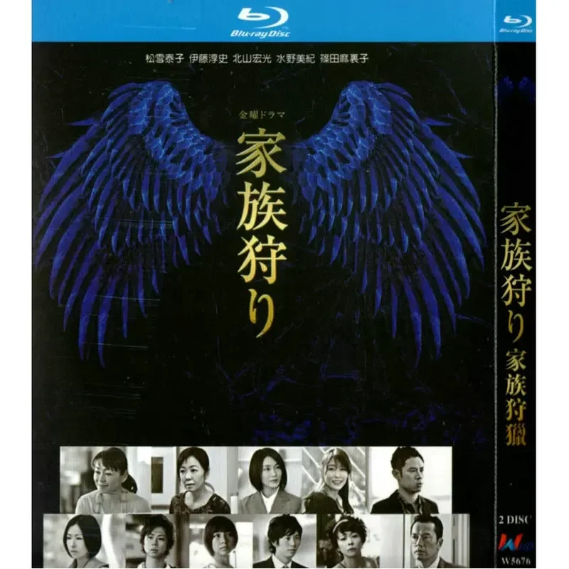 Japanese Family Suspense TV Series Family Hunting High Definition BD Blu-ray 2 Disc