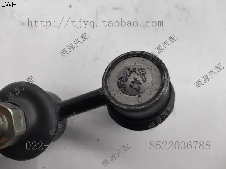 

Original Auto parts High quality Front stabilizer bar Hanger connecting rod Swing arm connecting rod For FAW Weizhi V2