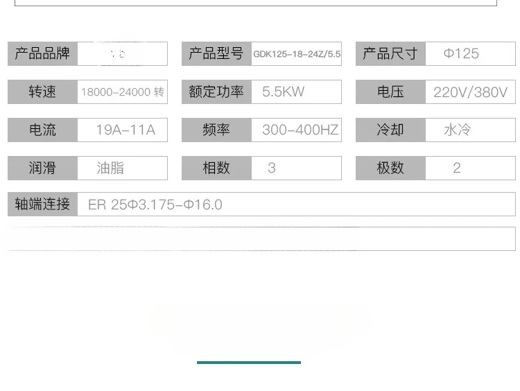 5.5KW stone model GDK125-18-24Z/5.5 non-bullet