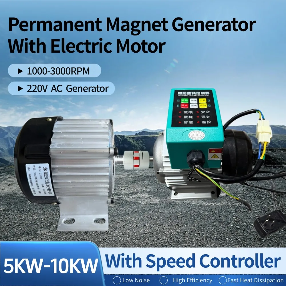5000W 8000W 10000W Generator Set 220V 230V AC Single Phase Magnetic Generator With Brushless Adjustable Speed DC Motor