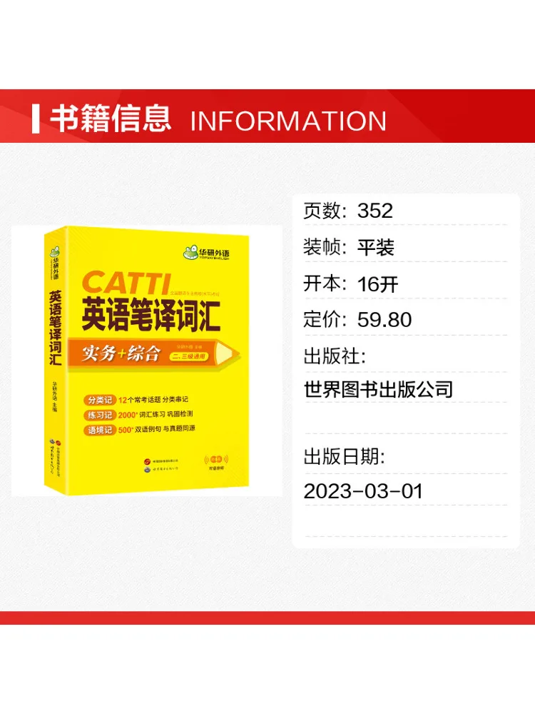 Book-Winshare English Translation Vocabulary
