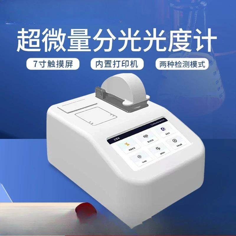 Ultra-micro spectrophotometer, nucleic acid protein analyzer, fluorescence photometer