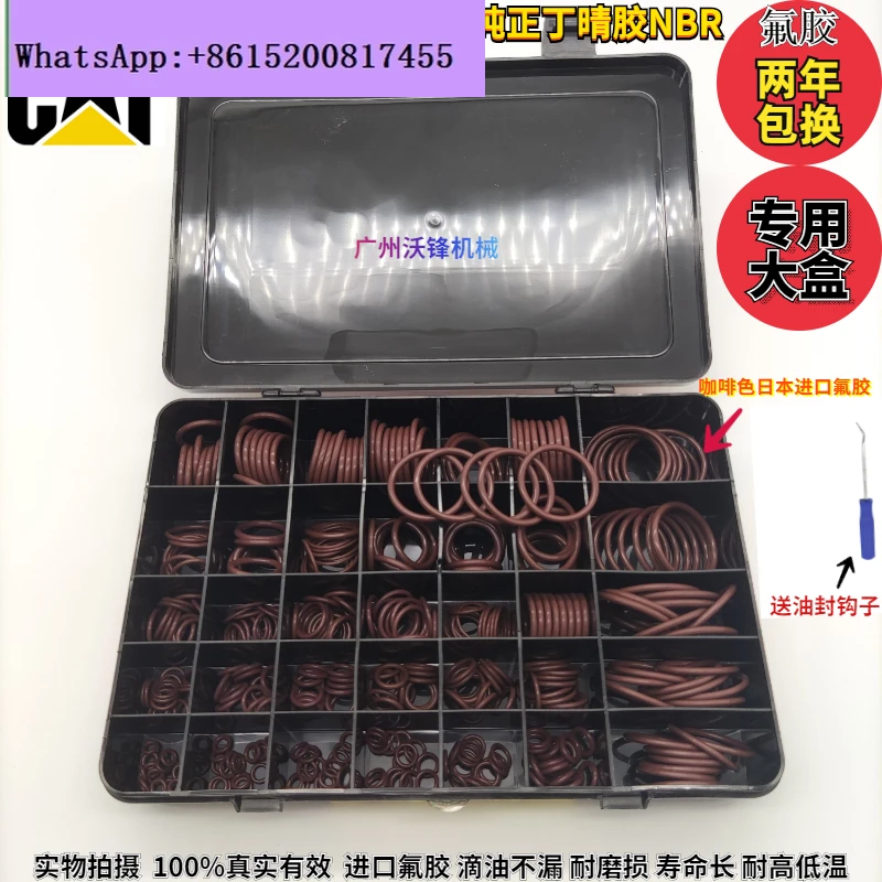 

Carter excavator 320/323/324/325/326/329/330/336 fluorine rubber sealing ring O-ring oil seal