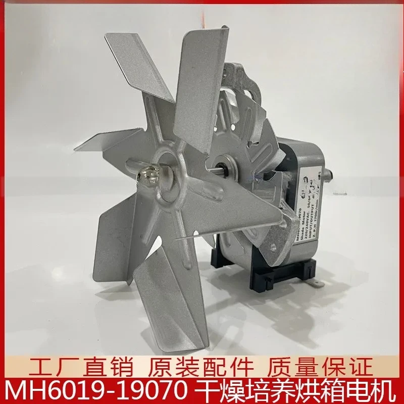 For MH6019-19070 Qixin Drying Oven Motor Fan 40cm Shaft High Temperature Resistant Industrial Baking Equipment Replacement