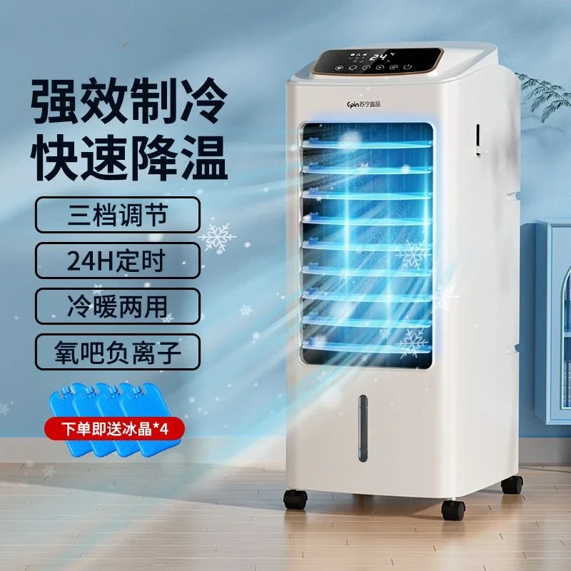 Air conditioning fan refrigeration fan household heating and cooling water-cooled fan mobile air conditioner