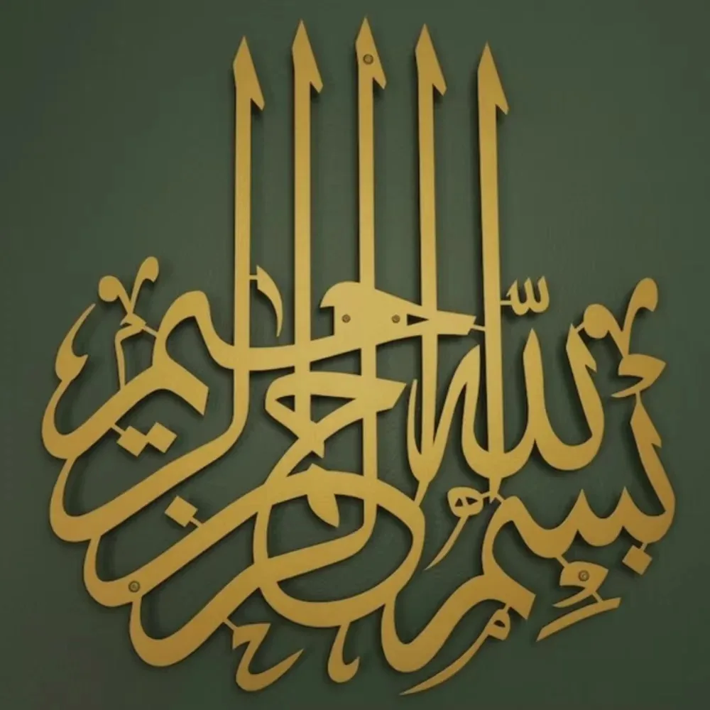 CIFBUY Metal Wall Art Bismillah Sculpture Arabic Calligraphy Iron Hanging Decor For Home Living Room