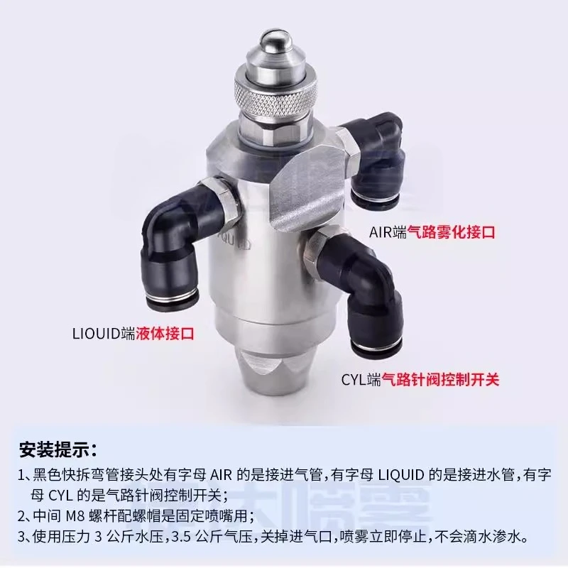 Stainless steel three-fluid air atomizing nozzle anti-drip nozzle automatic dust removal nozzle
