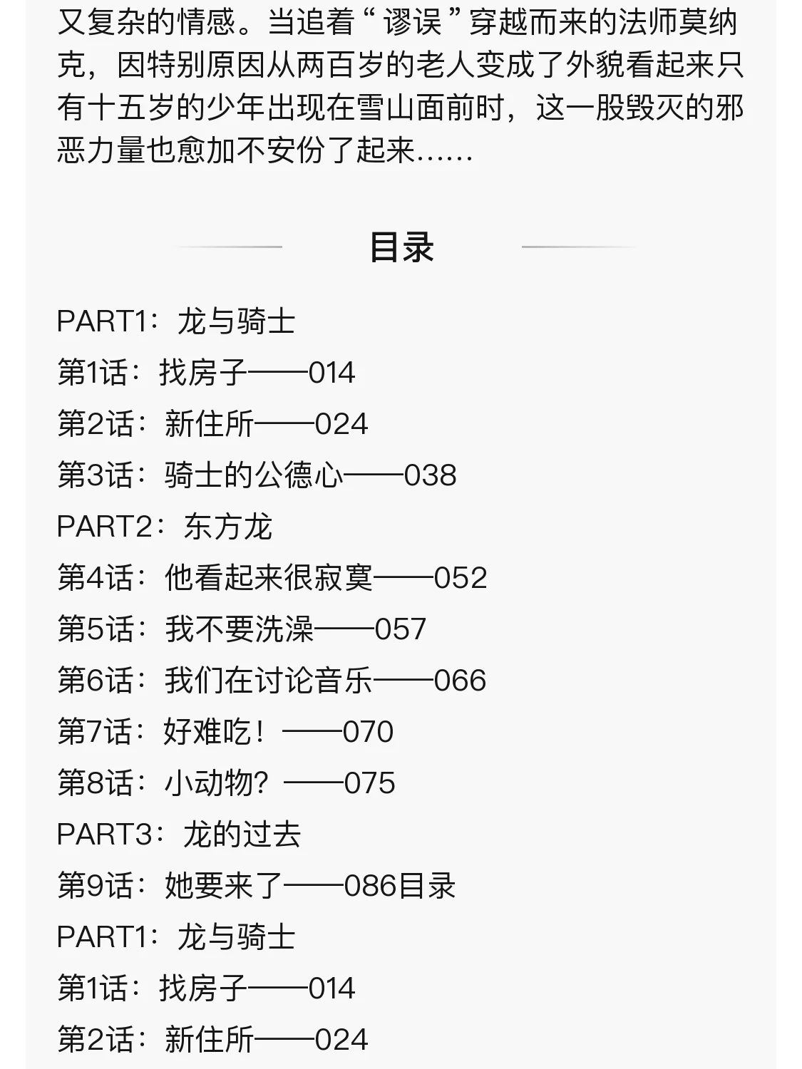 Libro de cómics dragón y sótano, Libro Livros Manga, 1 Libro