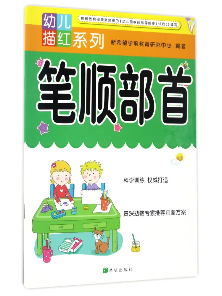 Serie di tracciamento per bambini Book-Winshare