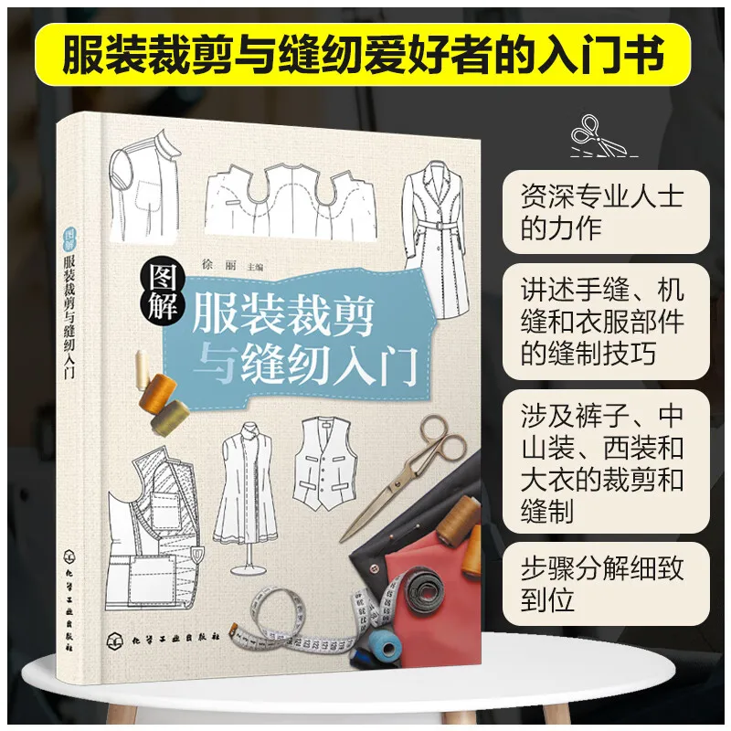 Illustrated Garment Clothing Cutting and Sewing Book For Beginners