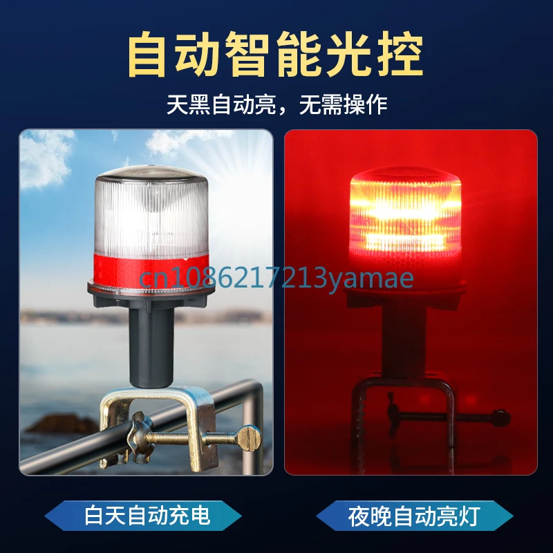 Marine LED Solar Beacon Light Boat Aeronautical Positioning Long Bright Always Bright Flash Obstacle Indicated Frequency