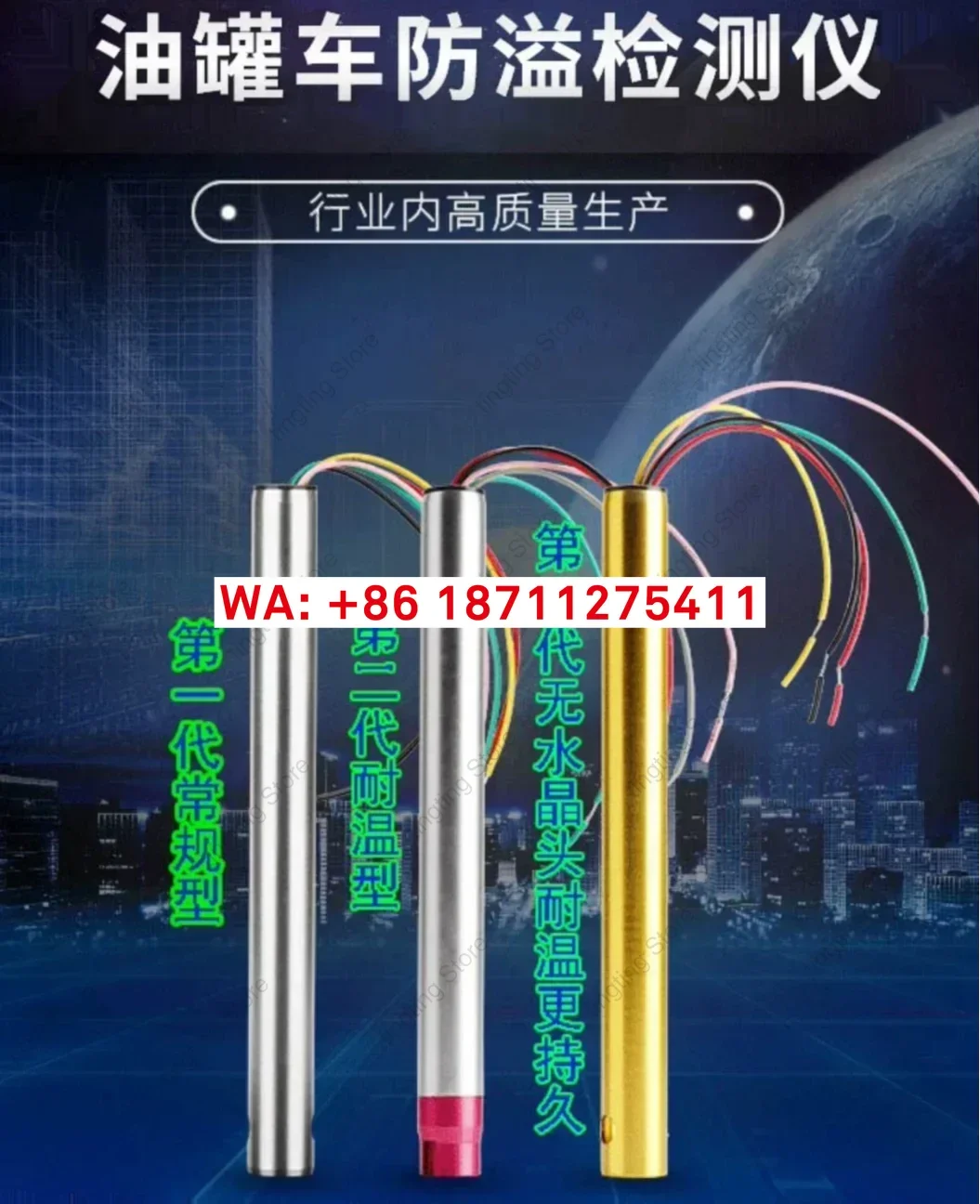 Anti overflow probe rod oil tanker accessories sensor detector manhole cover probe grounding bolt