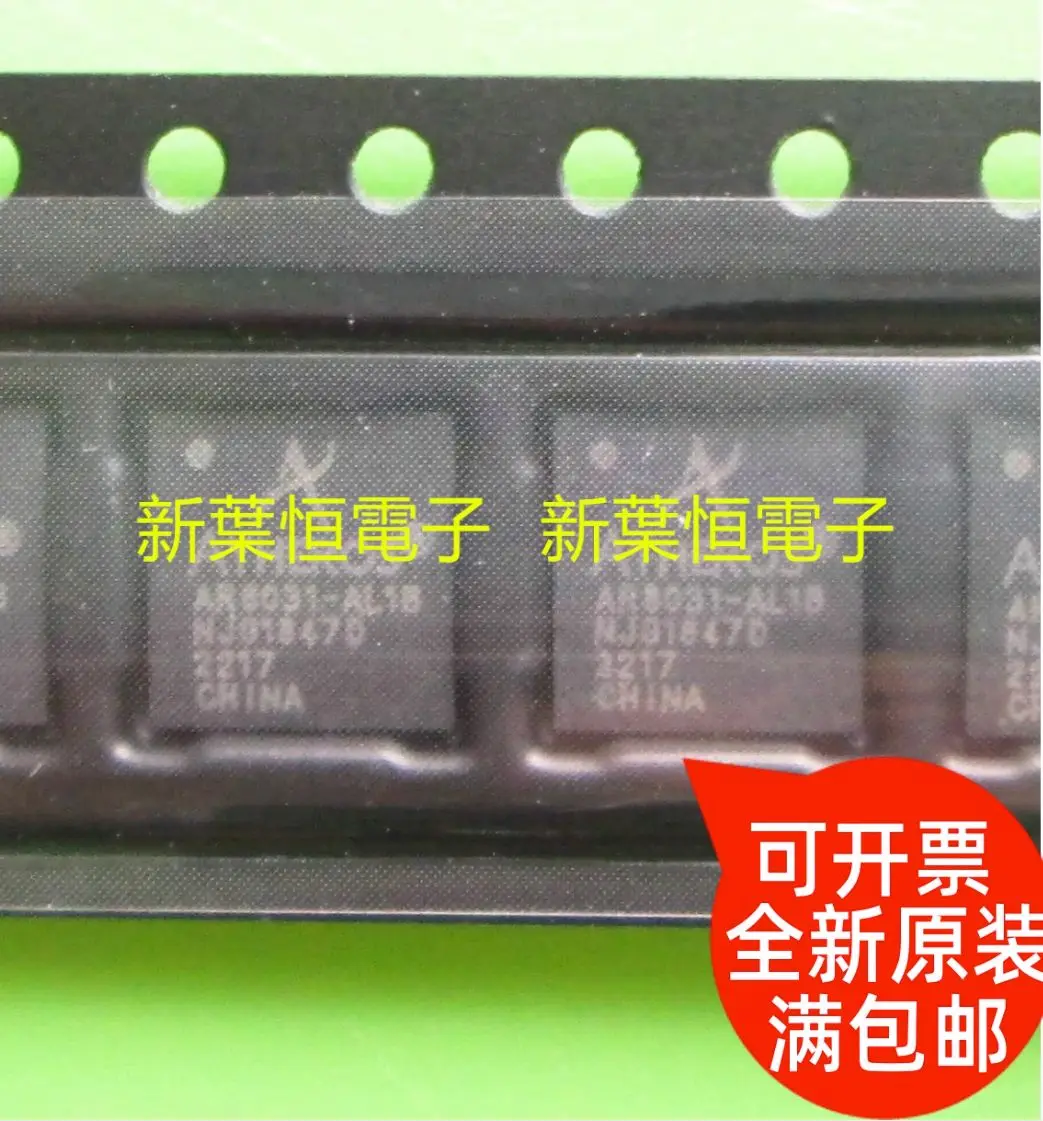 Free shipping  AR8035-AL1A AR8035-AL1B-R QFN40IC   10PCS