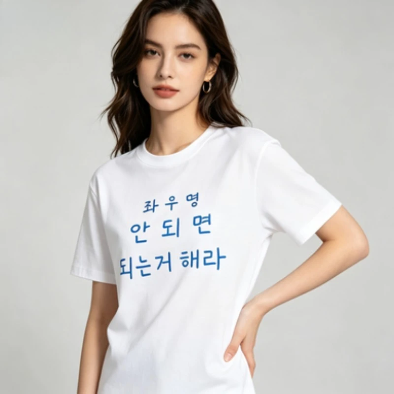 Women Korean Blue Text Print T-Shirt Funny K-Pop Inspired Letter Graphic Casual Short Sleeve Round Neck Tee Top White Black