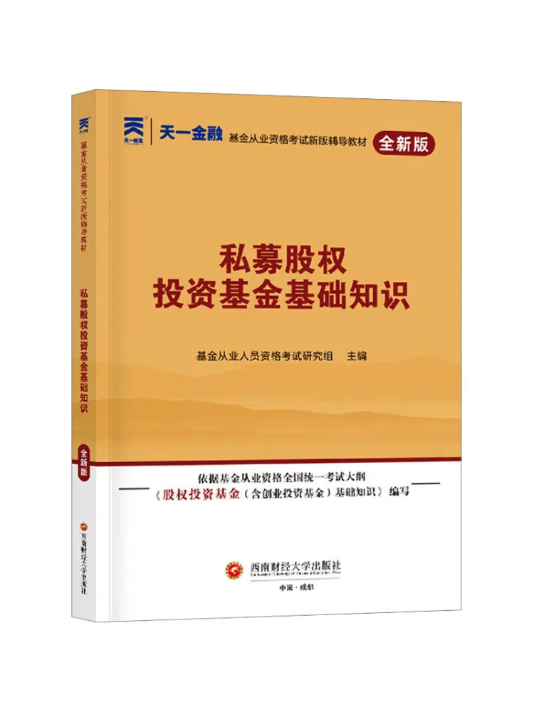 

Book-Winshare Private Equity Investment Fund Basics, новое издание