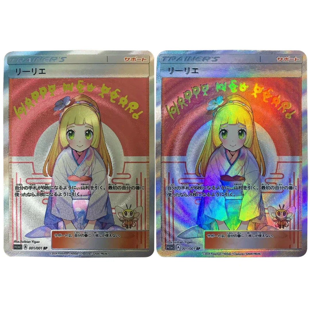 

Коллекционная карта PTCG P.M. в стиле DIY: Новогодняя карта Лили, сделанная своими руками, с эффектом глиттера и необычной цветовой гаммой, классическая аниме-игрушка