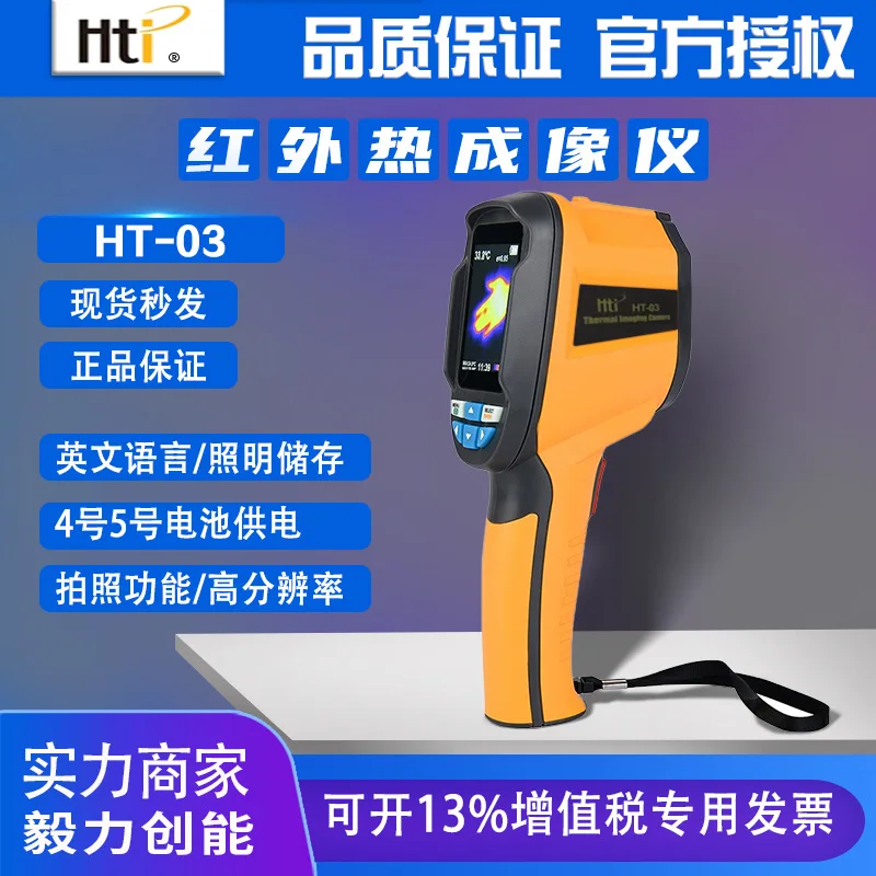 Xinst Infrared Ther…