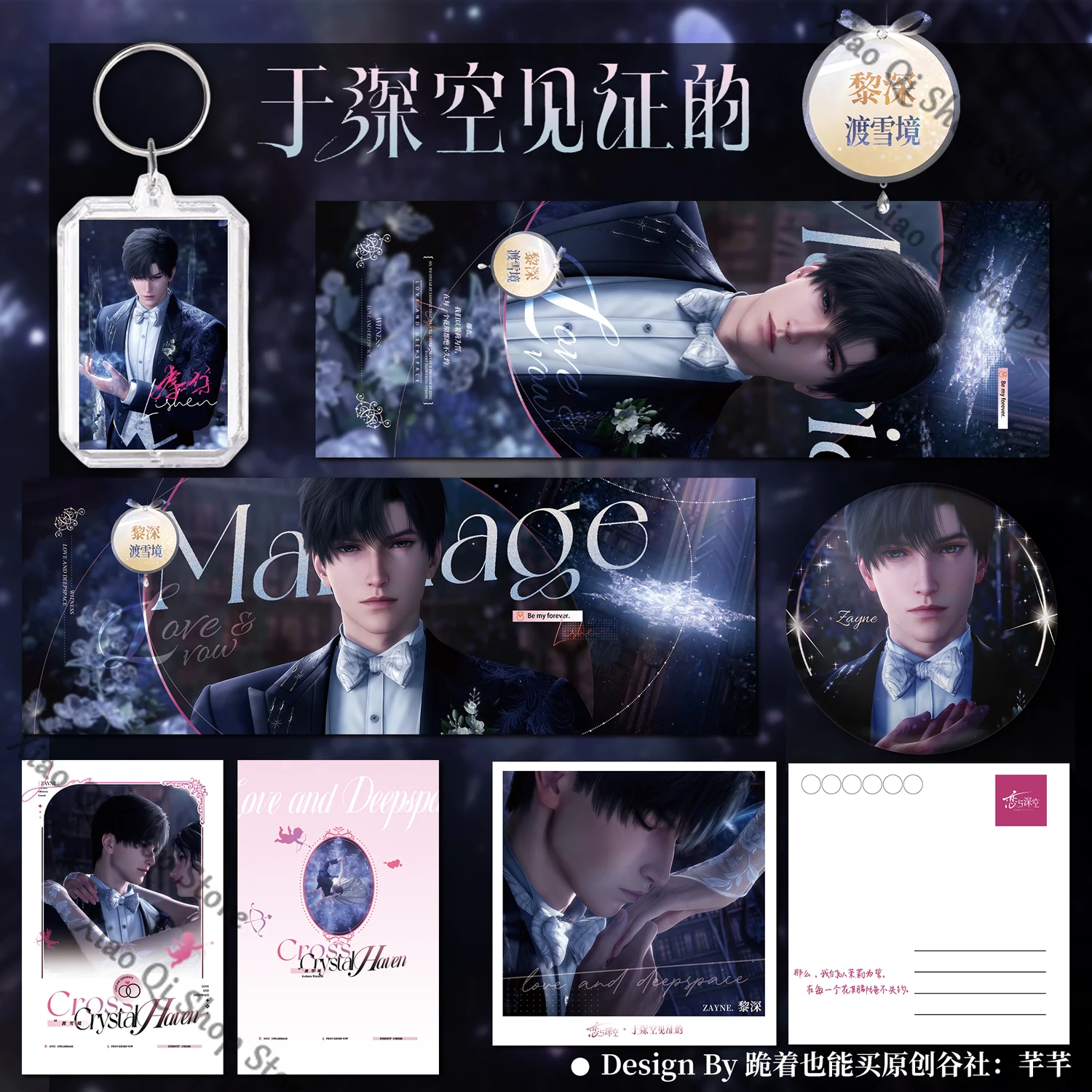 「Zayne ·Witnessed in deep space」Love and deepspace Five piece combination badge postcard keychain Collector's Edition gift