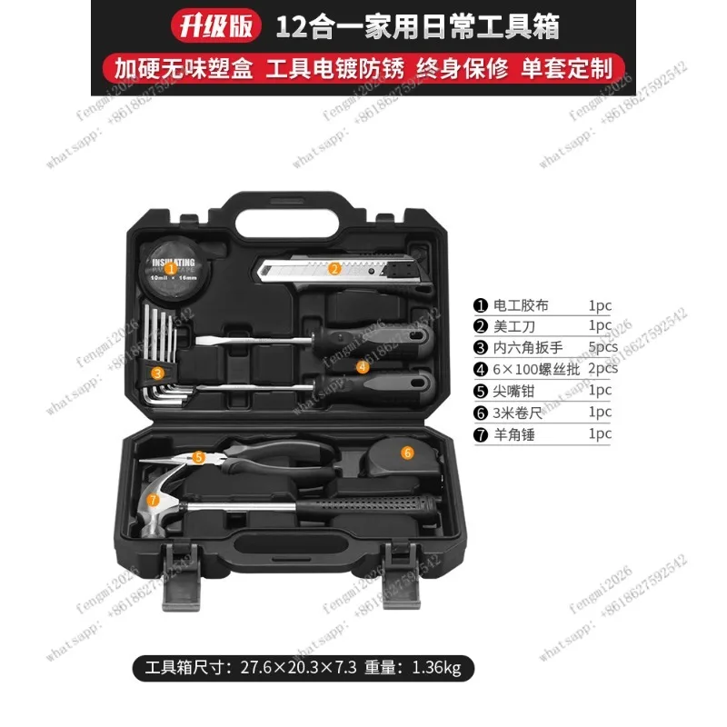 Multi-Purpose Home Tool Set General Hardware Kit with Wrench Screwdriver Pliers for Repair