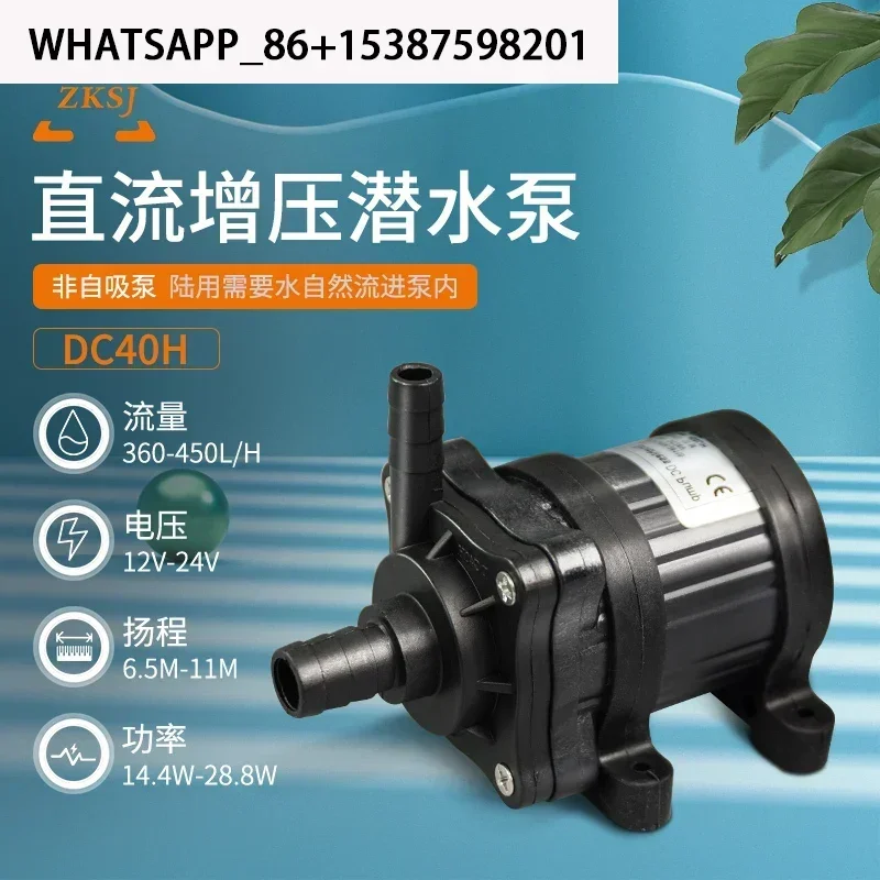 BC Zhongke Water Pump DC40H Household Circulation Pump 24V Mini  12V DC Brushless Industrial Small Submersible Pump