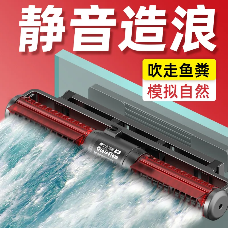Fish tank circulation pump, wave pump, silent frequency conversion manure blower, bottom blowing large size surf pump