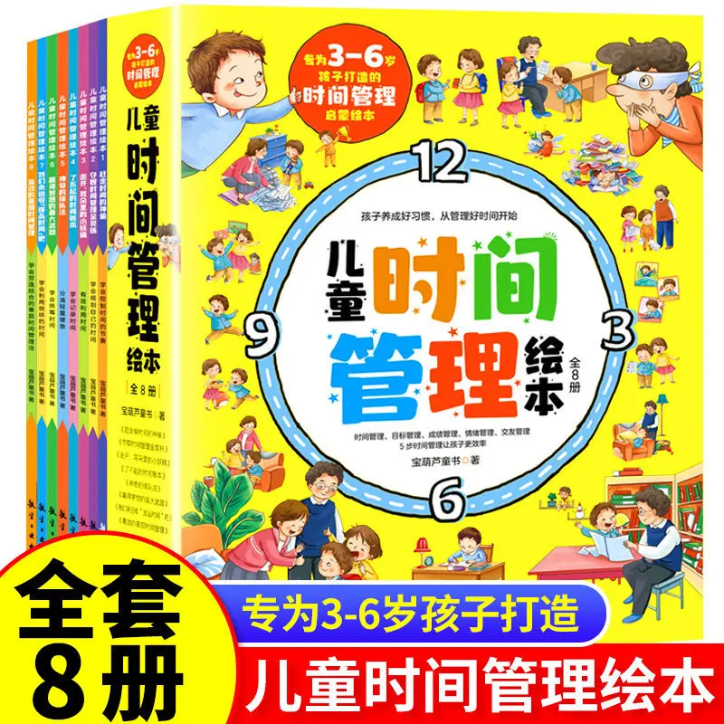 Who Stole My Time? Time Management Books, Children's Picture Books, First and Second Grade Elementary School Students