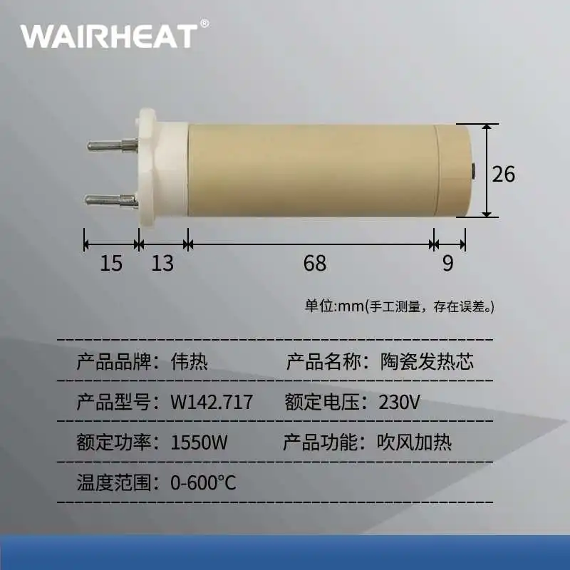 Weire W100.689230V 1550 واط آلة لحام التدفئة الأساسية 142.717230 فولت 1550 واط البلاستيك لحام بندقية الأساسية مسدس هواء ساخن اكسسوارات السيراميك #4