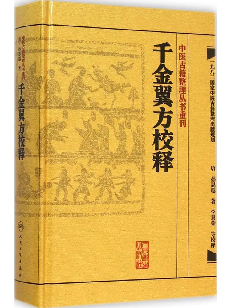 

Book-Winshare Thousand Gold Wing Fang's Interpretation