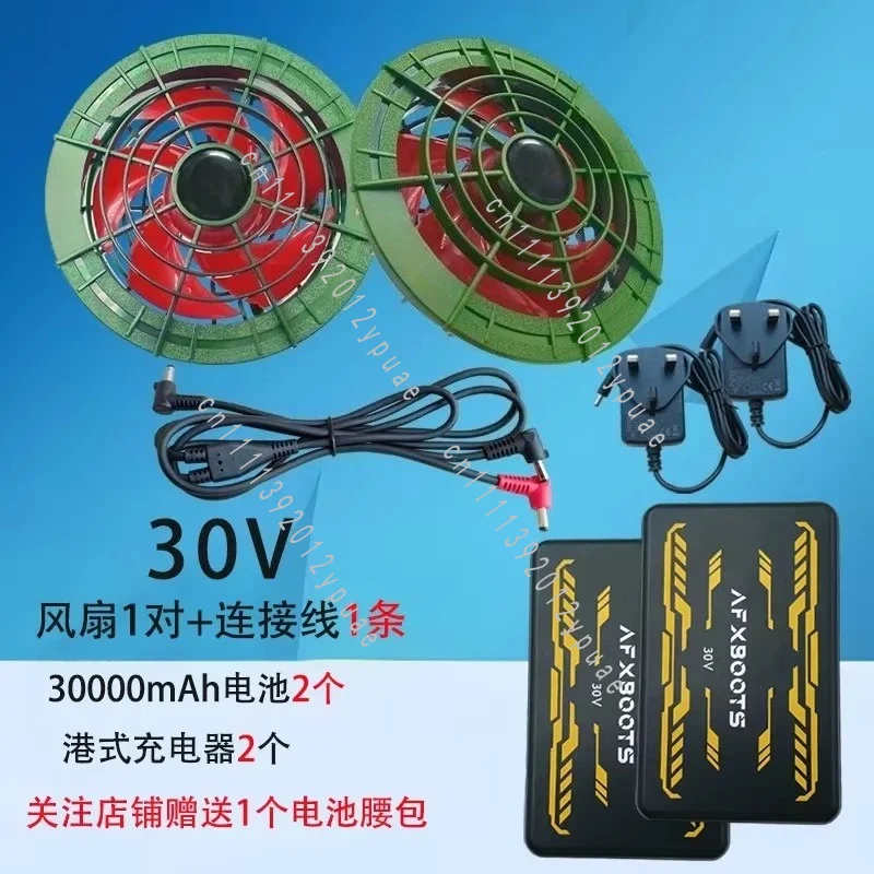 30V Brushless Cooling Assembly for Summer Work Garment, Outdoor Wearable Circulation Component