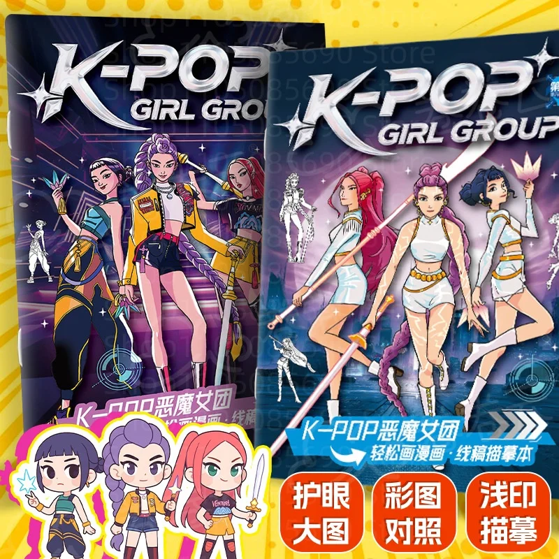 2025 جديد Kpop شيطان أنيمي كتاب التلوين الطرفي خط مشروع تصميم كتيب طفل نمط مناسبة للرسم التلوين للأطفال