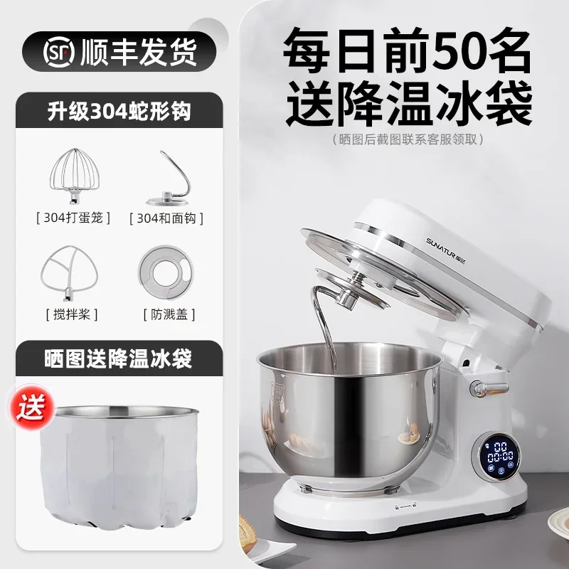 JBJ chef machine household small automatic new baking kneading machine